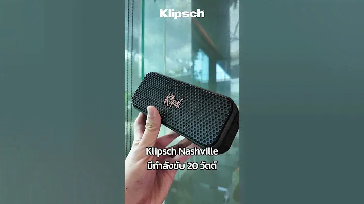 ข้อแตกต่างระหว่าง Klipsch Austin, Nashville, Detroit